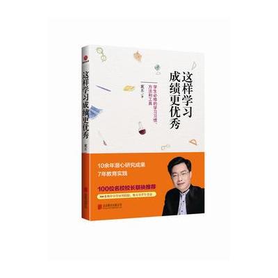 J 这样学习成绩更