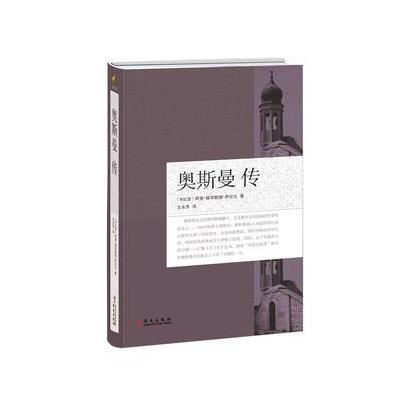 J 奥斯曼传