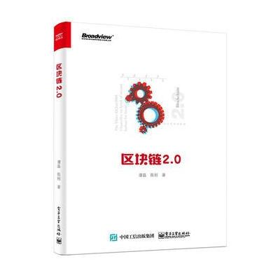 J 区块链 2 0