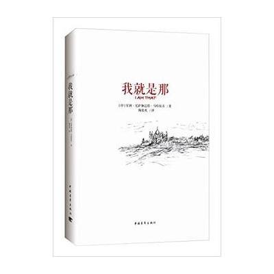 J 我就是那(软精) 张德芬作序推荐