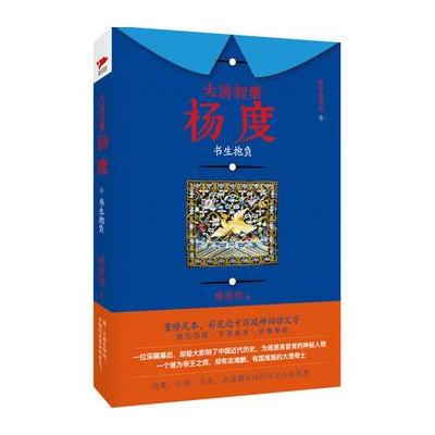 J 大清智囊杨度(壹)：书生抱负