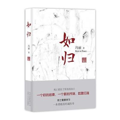 J 如归