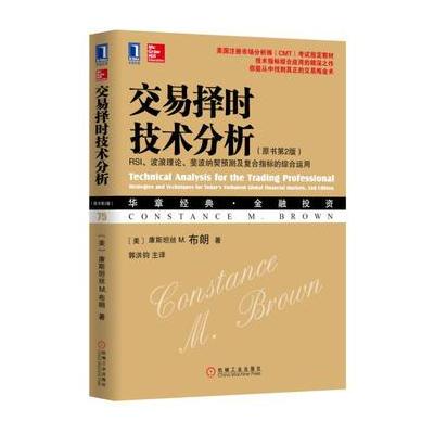 J 交易择时技术分析:RSI、波浪理论、斐波纳契预测及复合指标的综合运用