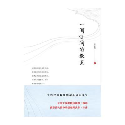 J 一间辽阔的教室