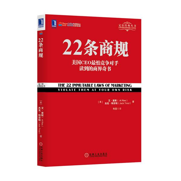 J 22条商规