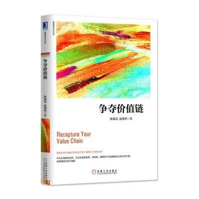 J 争夺价值链