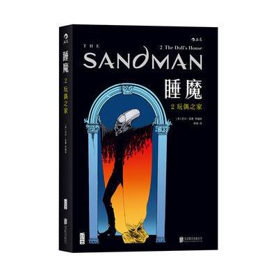 J 睡魔2：玩偶之家