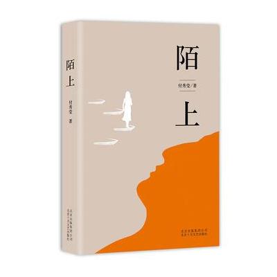 J 陌上