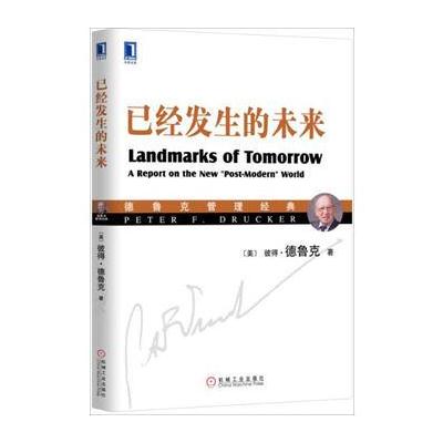 J 已经发生的未来