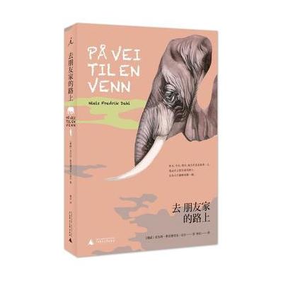 J 去朋友家的路上