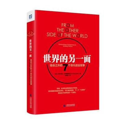 J 世界的另一面：硅谷之外的7个非凡创业故事
