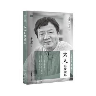 J 大人启蒙读本