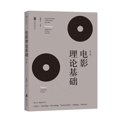 J 电影理论基础
