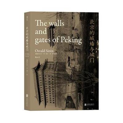 J 北京的城墙与城门:The Walls and Gates of Peking