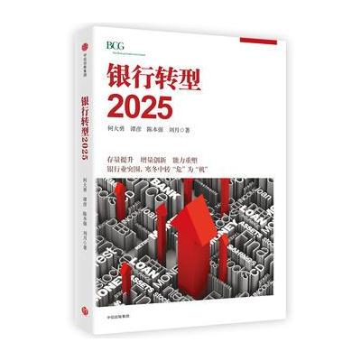 J 银行转型2025