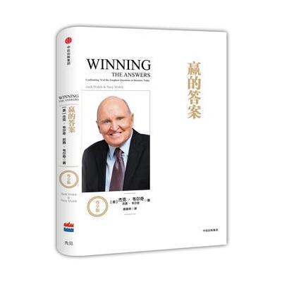 J 赢的答案(尊享版)