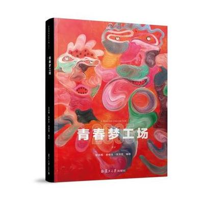 《青春梦工场》