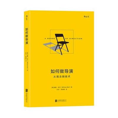 J 如何做导演:从观念到技术 A Sense of Direction