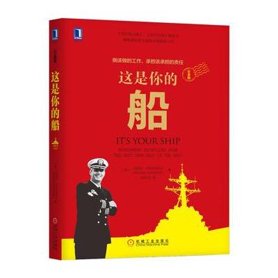 这是你的船