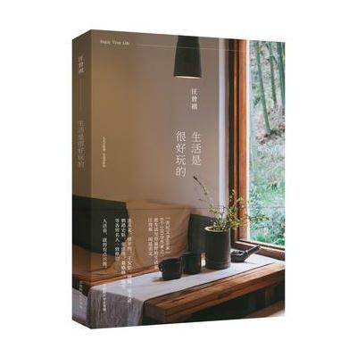 J 生活是很好玩的