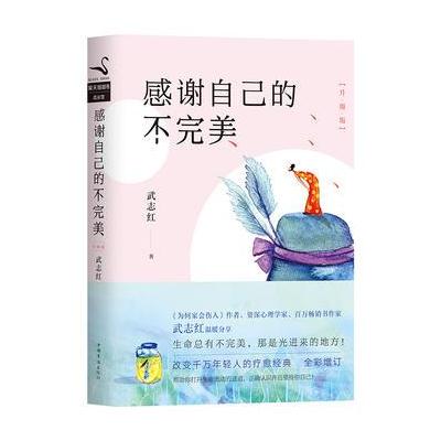 J 感谢自己的不:升级版