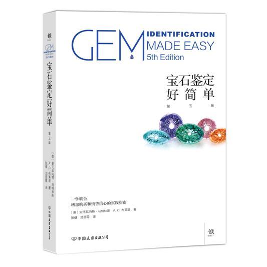 J 宝石鉴定好简单