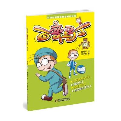 百变马丁32