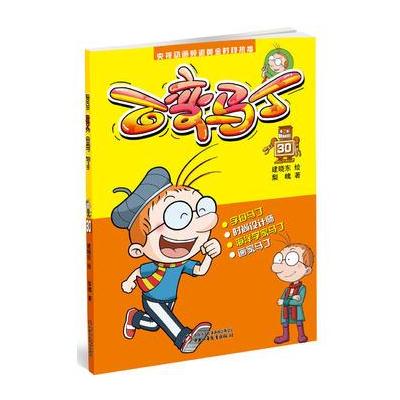 百变马丁30