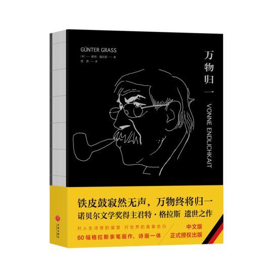 J 万物归一