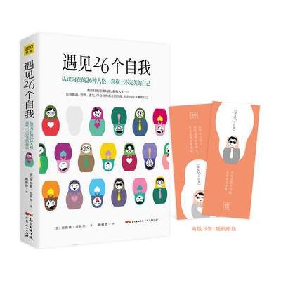 J 遇见26个自我