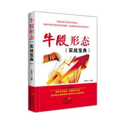 J 牛股形态(实战宝典)