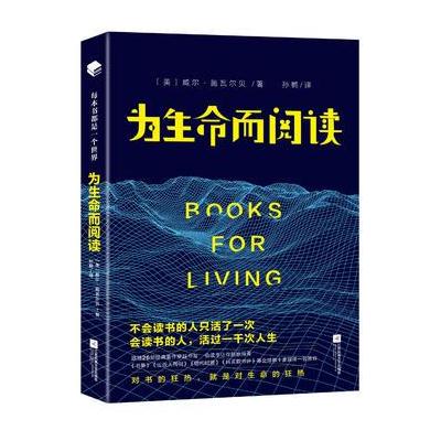 J 为生命而阅读