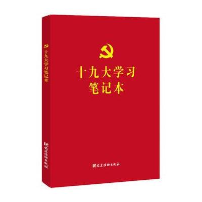 J 学习笔记本 (