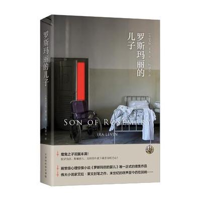 J 罗斯玛丽的儿子