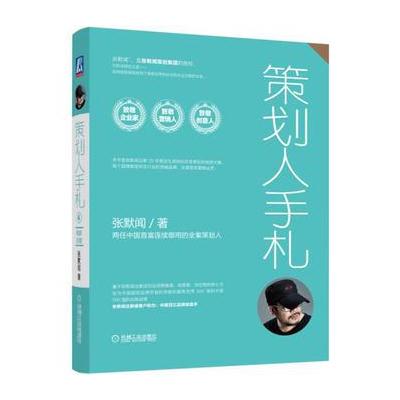 J 策划人手札 第四册