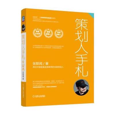 J 策划人手札 第五册