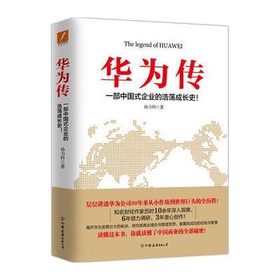J 华为传