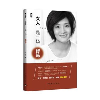 J 女人是一场修炼