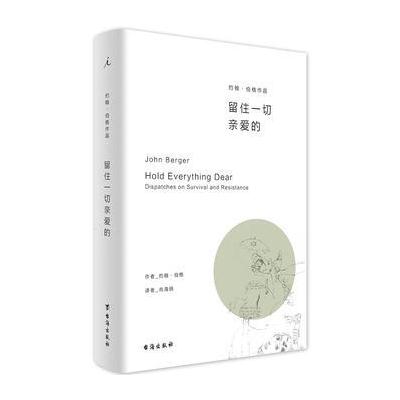 J 留住一切亲爱的