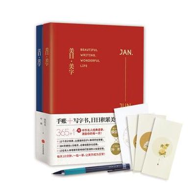 J 美日 美字：全二册
