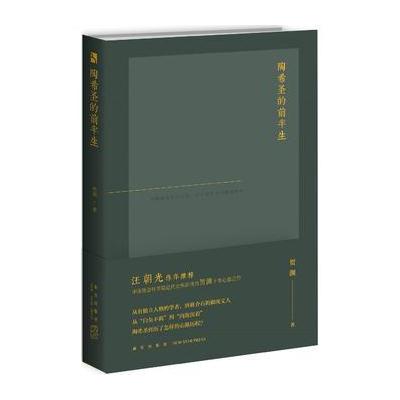 J 陶希圣的前半生