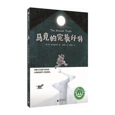 马克的计划
