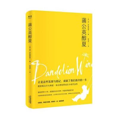 J 蒲公英醇夏