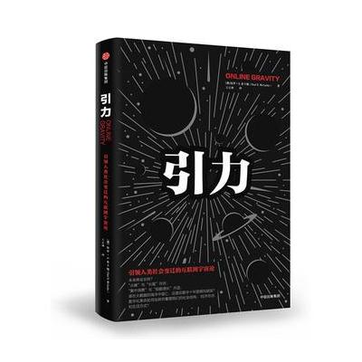 J 引力