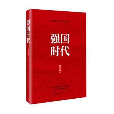 J 强国时代(批量