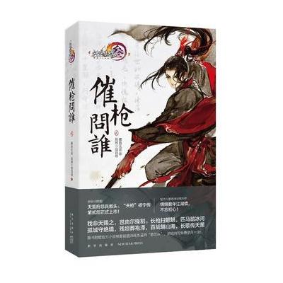 J 剑网3：催枪问谁 贰