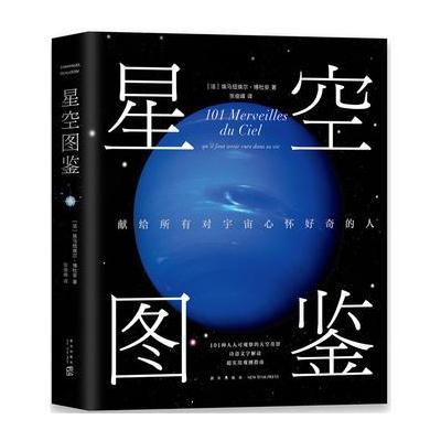 J 星空图鉴