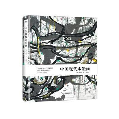 J 中国现代水墨画