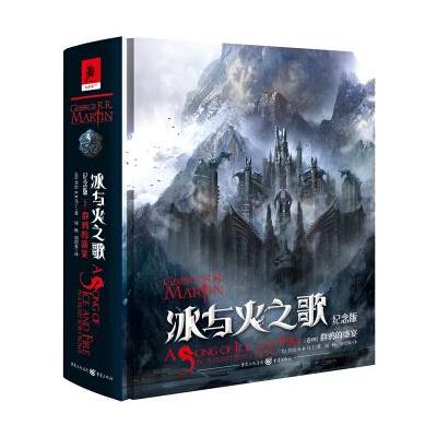 J 冰与火之歌 卷4：群鸦的盛宴(纪念版)