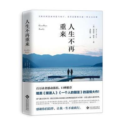 J 人生不再重来
